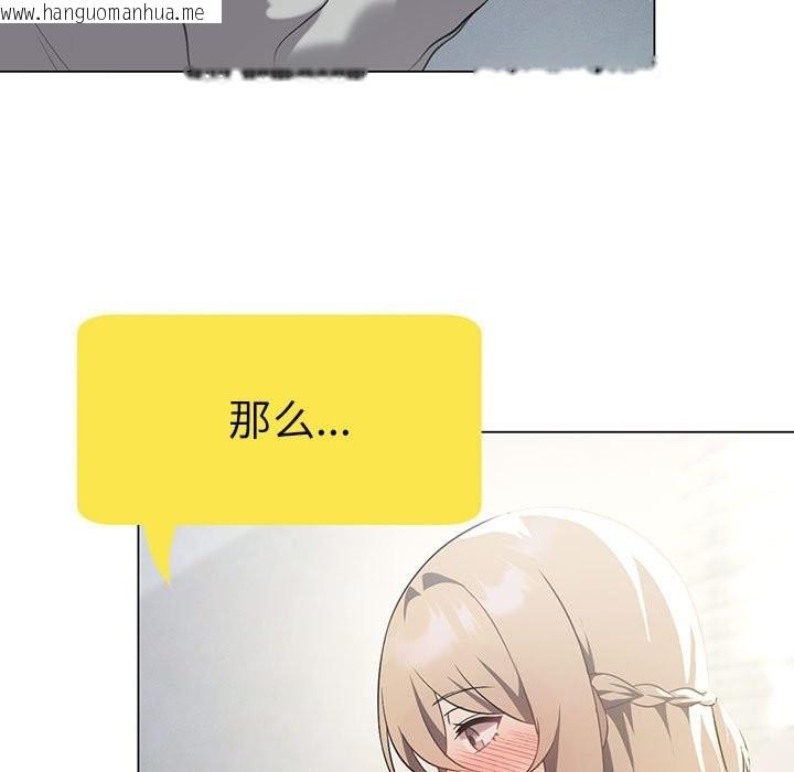 韩国漫画我靠升级逆袭成为大师韩漫_我靠升级逆袭成为大师-第25话在线免费阅读-韩国漫画-第35张图片