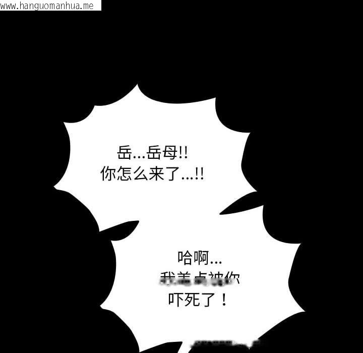 韩国漫画我家的赘婿大人/赘婿要通吃韩漫_我家的赘婿大人/赘婿要通吃-第63话在线免费阅读-韩国漫画-第110张图片