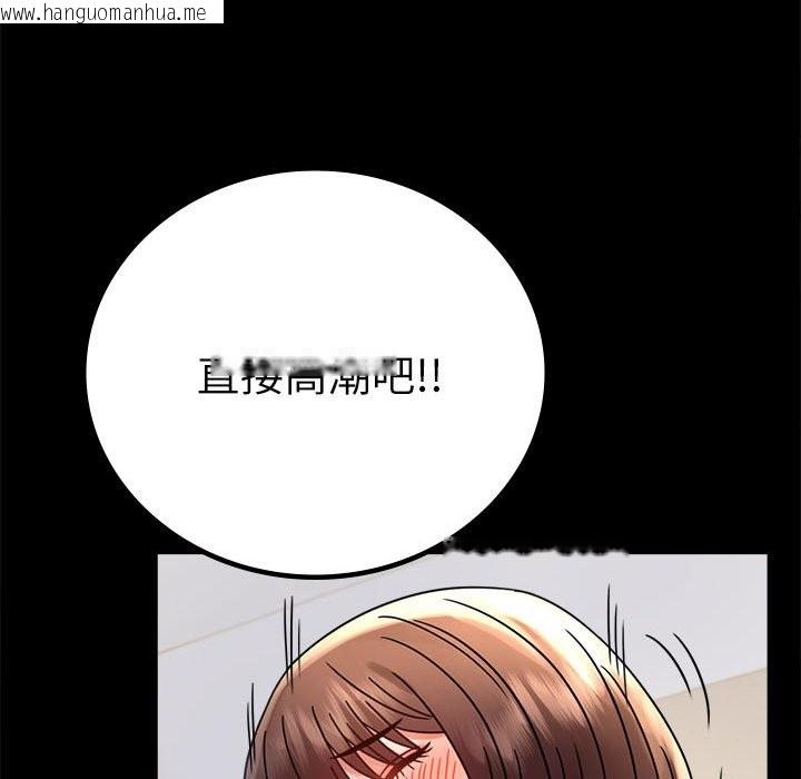 韩国漫画完美妻子的背叛/背叛的开始韩漫_完美妻子的背叛/背叛的开始-第44话在线免费阅读-韩国漫画-第103张图片