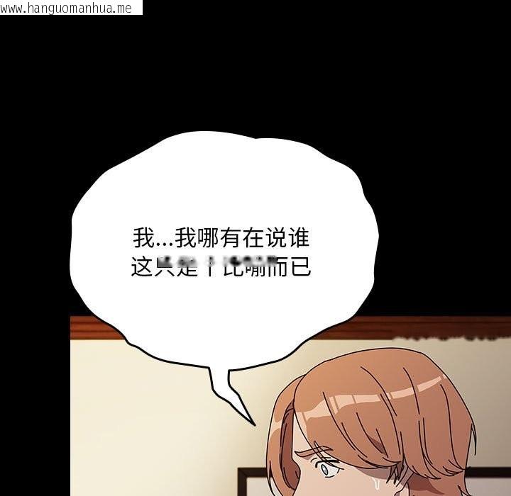 韩国漫画我家的赘婿大人/赘婿要通吃韩漫_我家的赘婿大人/赘婿要通吃-第63话在线免费阅读-韩国漫画-第177张图片