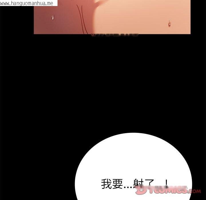 韩国漫画完美妻子的背叛/背叛的开始韩漫_完美妻子的背叛/背叛的开始-第44话在线免费阅读-韩国漫画-第156张图片