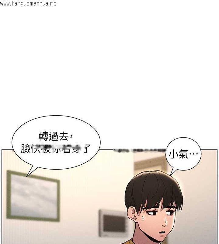 韩国漫画兄妹的秘密授课韩漫_兄妹的秘密授课-第28话-幼稚老哥的要饭术在线免费阅读-韩国漫画-第103张图片