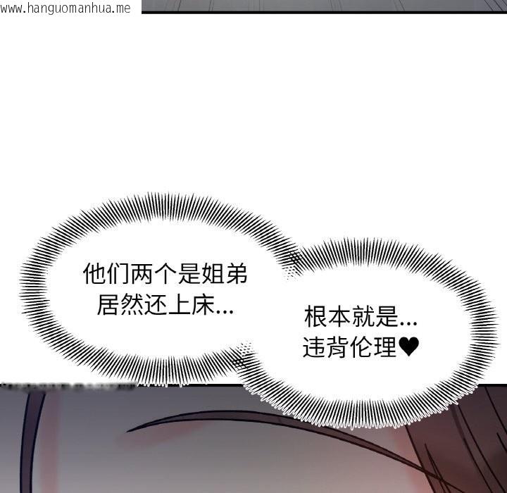 韩国漫画她才不是我姐姐韩漫_她才不是我姐姐-第41话在线免费阅读-韩国漫画-第62张图片