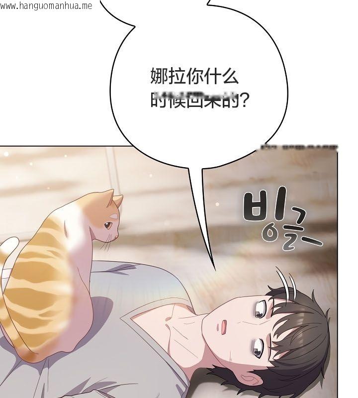 韩国漫画猫猫牵红线韩漫_猫猫牵红线-第13话在线免费阅读-韩国漫画-第60张图片