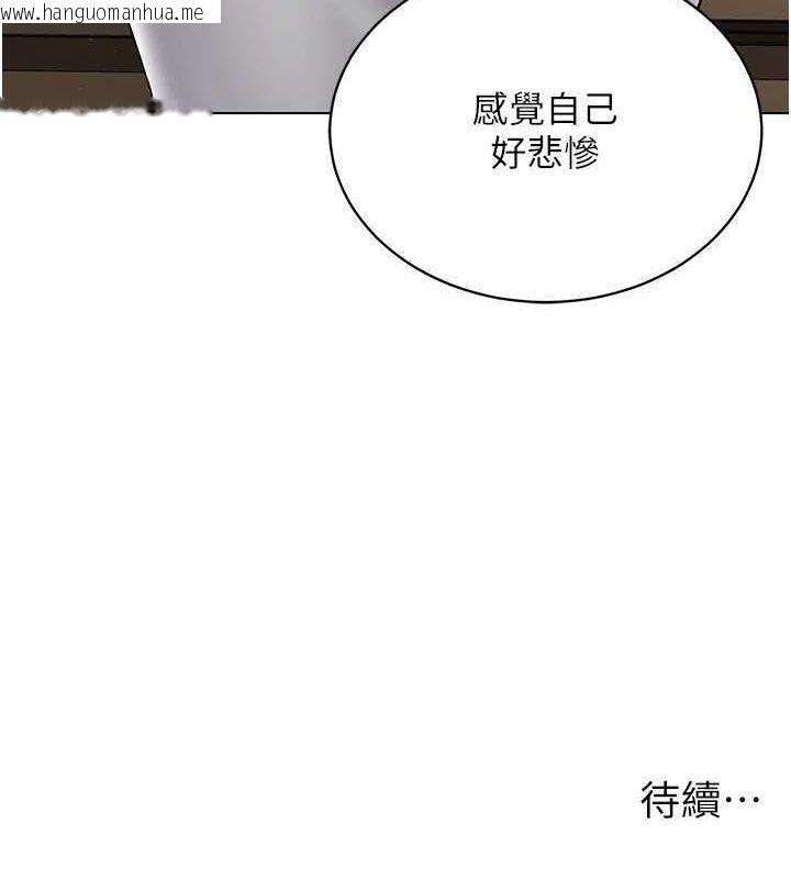 韩国漫画穿入VR成为性域猎人韩漫_穿入VR成为性域猎人-第40话-别人的女人最美味在线免费阅读-韩国漫画-第150张图片