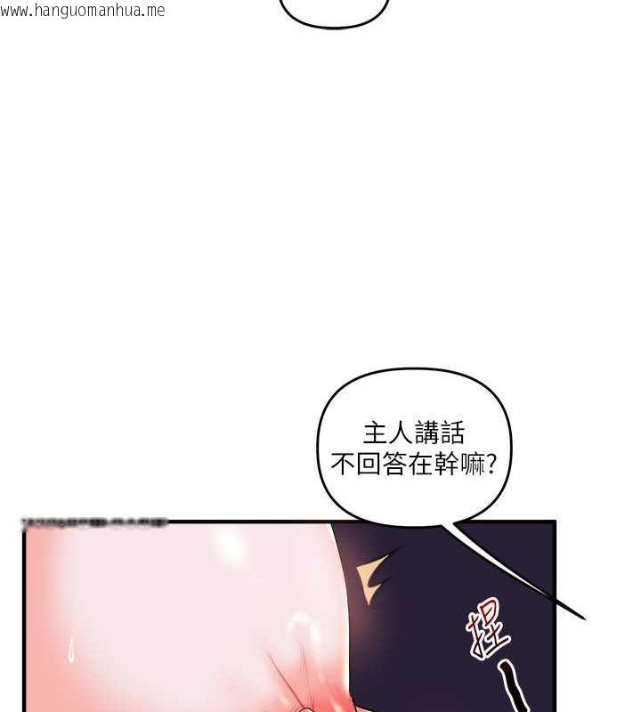 韩国漫画玩转学姐韩漫_玩转学姐-第36话-被学弟直击裸体狂喷在线免费阅读-韩国漫画-第57张图片