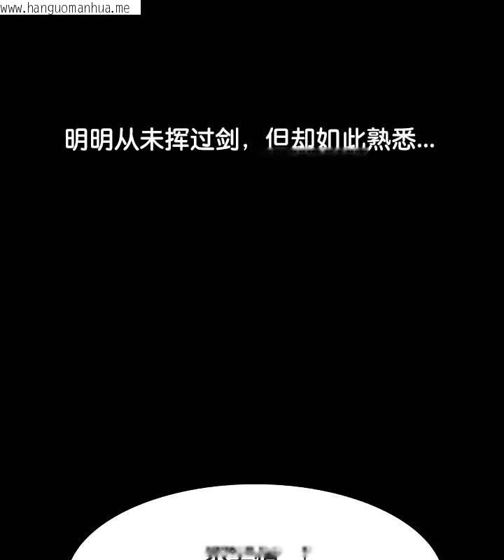 韩国漫画被召唤到异世界，然后成为半龙骑士长韩漫_被召唤到异世界，然后成为半龙骑士长-第22话在线免费阅读-韩国漫画-第119张图片