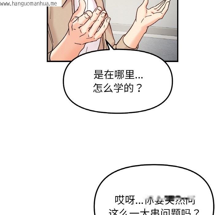 韩国漫画她才不是我姐姐韩漫_她才不是我姐姐-第41话在线免费阅读-韩国漫画-第128张图片