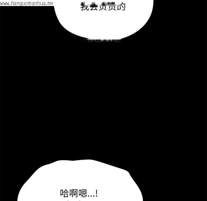 韩国漫画我家的赘婿大人/赘婿要通吃韩漫_我家的赘婿大人/赘婿要通吃-第63话在线免费阅读-韩国漫画-第24张图片