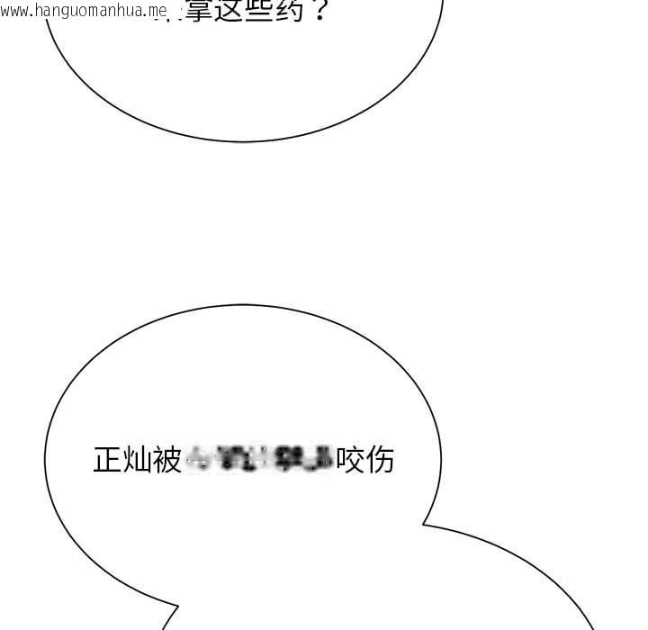 韩国漫画危险同学会韩漫_危险同学会-第37话在线免费阅读-韩国漫画-第24张图片