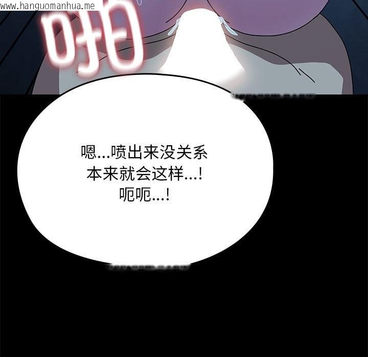 韩国漫画我家的赘婿大人/赘婿要通吃韩漫_我家的赘婿大人/赘婿要通吃-第63话在线免费阅读-韩国漫画-第27张图片