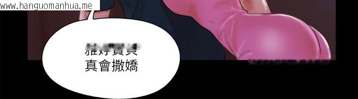 韩国漫画协议换爱(无码版)韩漫_协议换爱(无码版)-第74话-淫乱的酒店夜在线免费阅读-韩国漫画-第14张图片