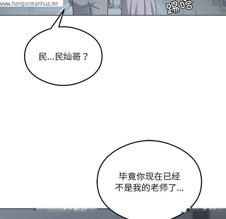 韩国漫画我靠升级逆袭成为大师韩漫_我靠升级逆袭成为大师-第25话在线免费阅读-韩国漫画-第114张图片