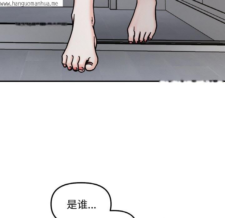 韩国漫画她才不是我姐姐韩漫_她才不是我姐姐-第41话在线免费阅读-韩国漫画-第44张图片