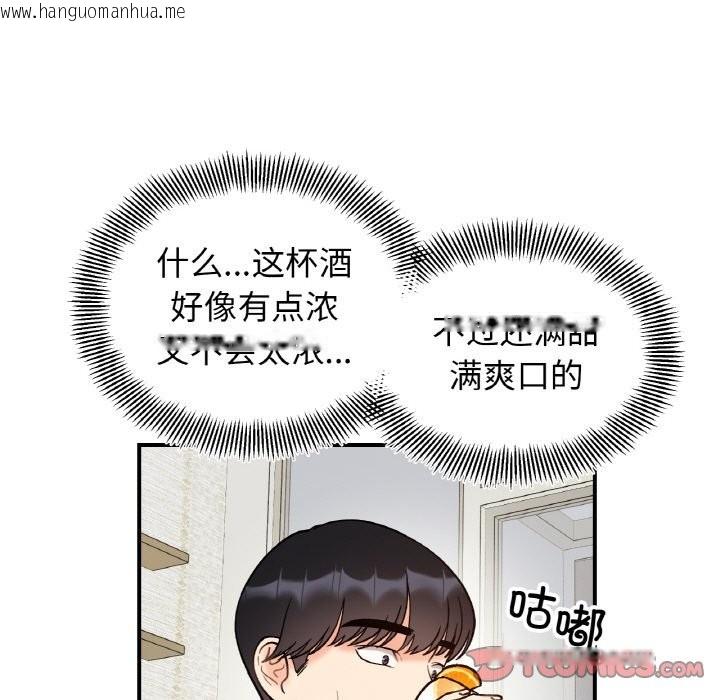 韩国漫画她才不是我姐姐韩漫_她才不是我姐姐-第41话在线免费阅读-韩国漫画-第123张图片