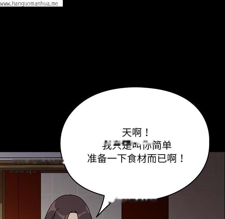 韩国漫画我家的赘婿大人/赘婿要通吃韩漫_我家的赘婿大人/赘婿要通吃-第63话在线免费阅读-韩国漫画-第39张图片