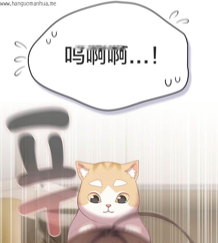 韩国漫画猫猫牵红线韩漫_猫猫牵红线-第11话在线免费阅读-韩国漫画-第20张图片