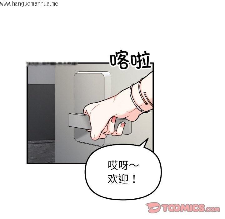 韩国漫画她才不是我姐姐韩漫_她才不是我姐姐-第41话在线免费阅读-韩国漫画-第99张图片