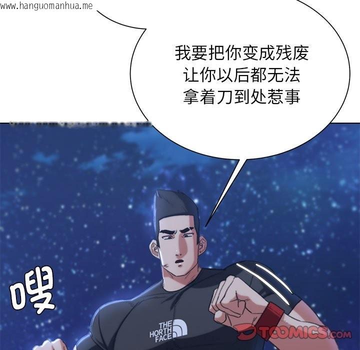 韩国漫画危险同学会韩漫_危险同学会-第37话在线免费阅读-韩国漫画-第88张图片