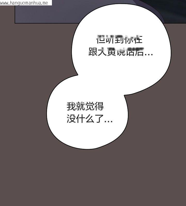 韩国漫画猫猫牵红线韩漫_猫猫牵红线-第10话在线免费阅读-韩国漫画-第71张图片