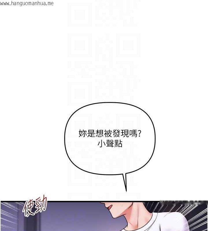 韩国漫画玩转学姐韩漫_玩转学姐-第36话-被学弟直击裸体狂喷在线免费阅读-韩国漫画-第107张图片