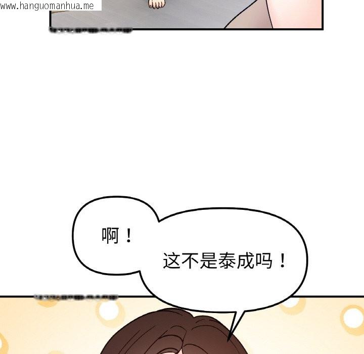 韩国漫画她才不是我姐姐韩漫_她才不是我姐姐-第41话在线免费阅读-韩国漫画-第46张图片