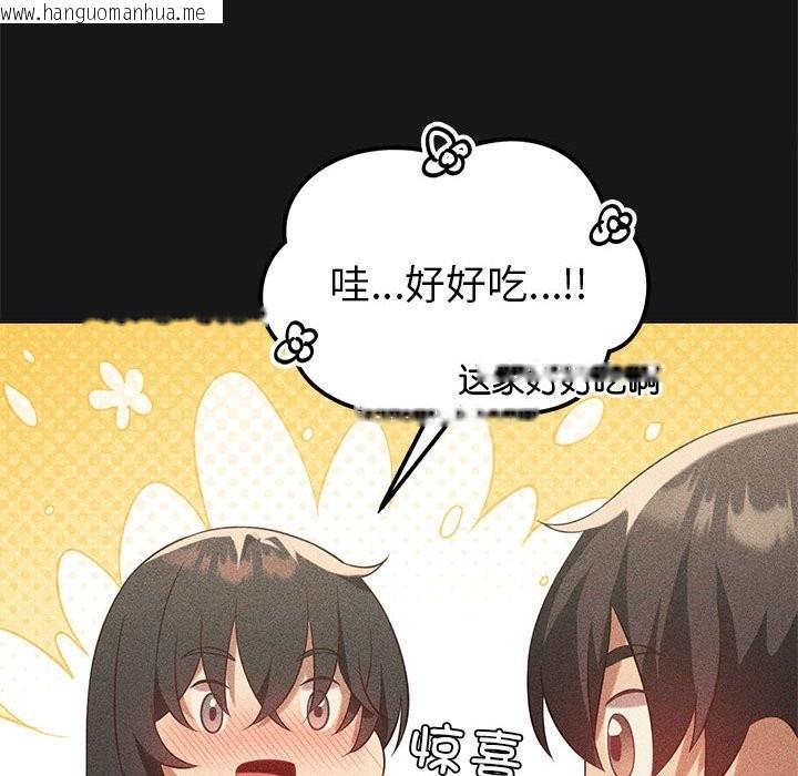 韩国漫画我靠升级逆袭成为大师韩漫_我靠升级逆袭成为大师-第25话在线免费阅读-韩国漫画-第85张图片