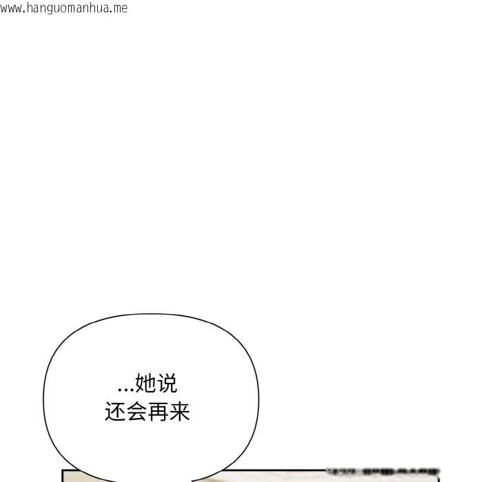 韩国漫画被吞噬的夜韩漫_被吞噬的夜-第6话在线免费阅读-韩国漫画-第133张图片