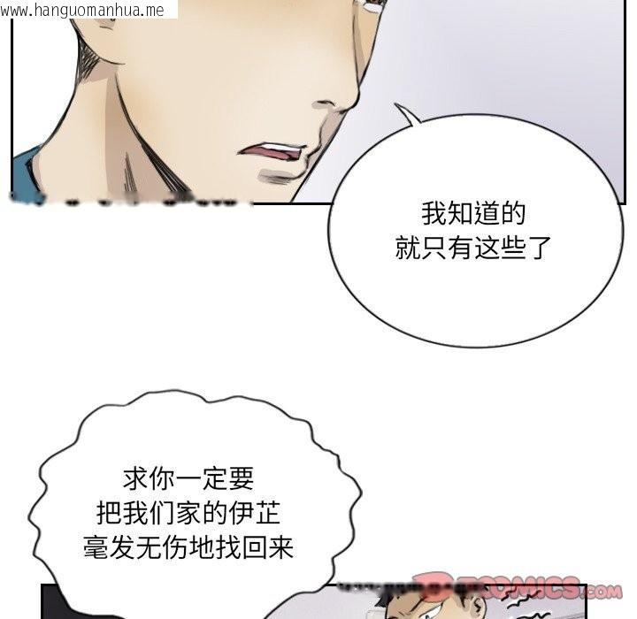 韩国漫画超能刑警韩漫_超能刑警-第13话在线免费阅读-韩国漫画-第44张图片