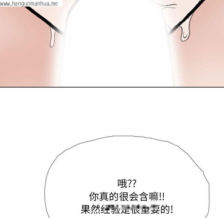 韩国漫画同事换换爱韩漫_同事换换爱-第185话在线免费阅读-韩国漫画-第113张图片