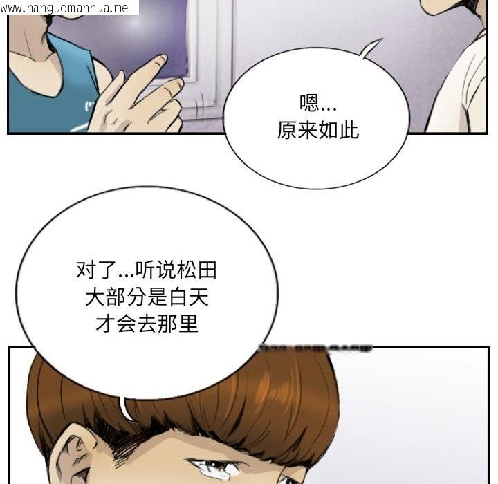 韩国漫画超能刑警韩漫_超能刑警-第13话在线免费阅读-韩国漫画-第43张图片