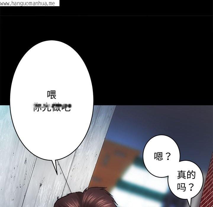 韩国漫画房产姐妹花韩漫_房产姐妹花-第11话在线免费阅读-韩国漫画-第16张图片