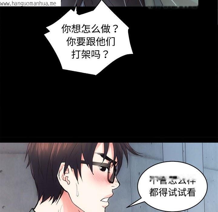 韩国漫画房产姐妹花韩漫_房产姐妹花-第11话在线免费阅读-韩国漫画-第20张图片