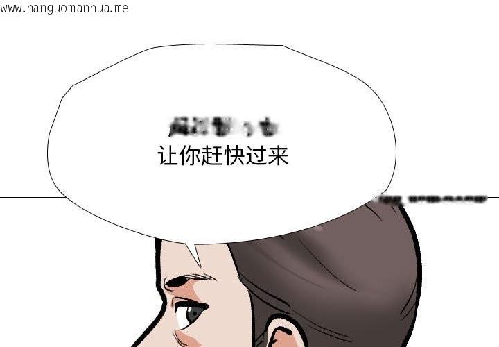 韩国漫画同事换换爱韩漫_同事换换爱-第185话在线免费阅读-韩国漫画-第1张图片