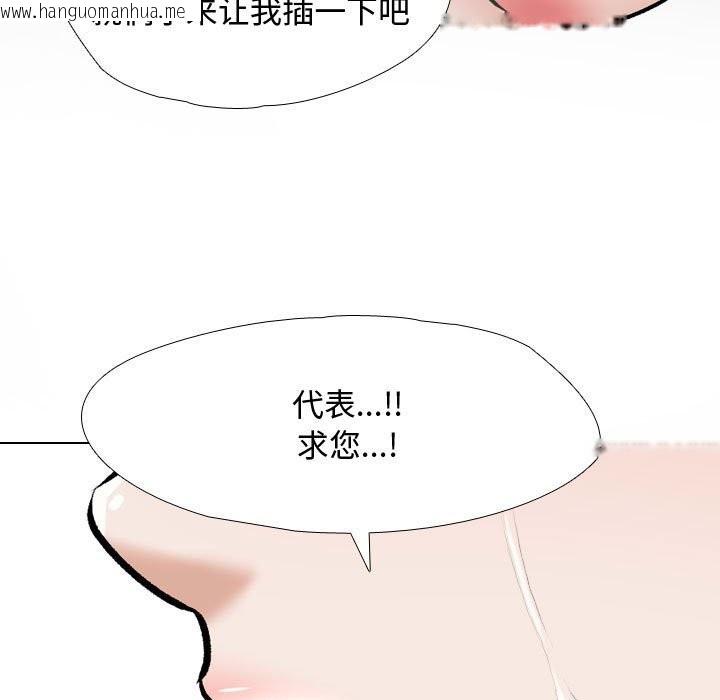 韩国漫画同事换换爱韩漫_同事换换爱-第186话在线免费阅读-韩国漫画-第119张图片