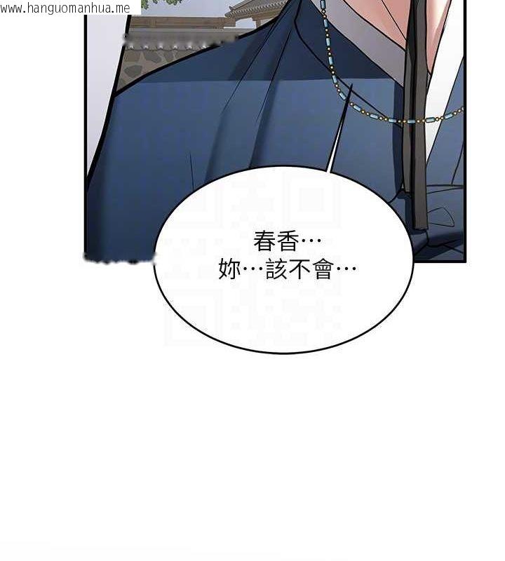 韩国漫画抢女友速成班韩漫_抢女友速成班-第64话-惩罚不听话的小孩在线免费阅读-韩国漫画-第35张图片