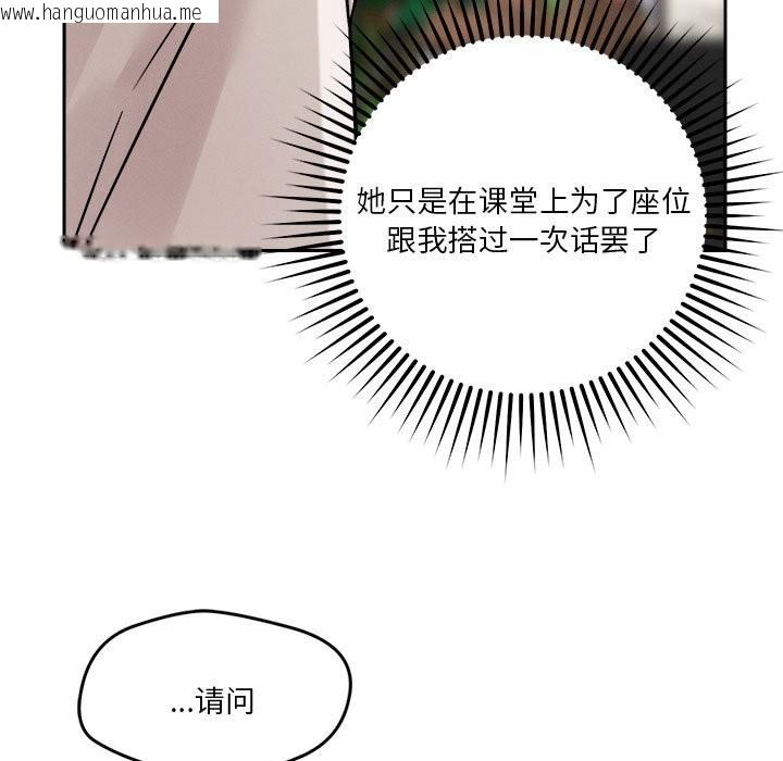 韩国漫画恋人未满韩漫_恋人未满-第18话在线免费阅读-韩国漫画-第54张图片