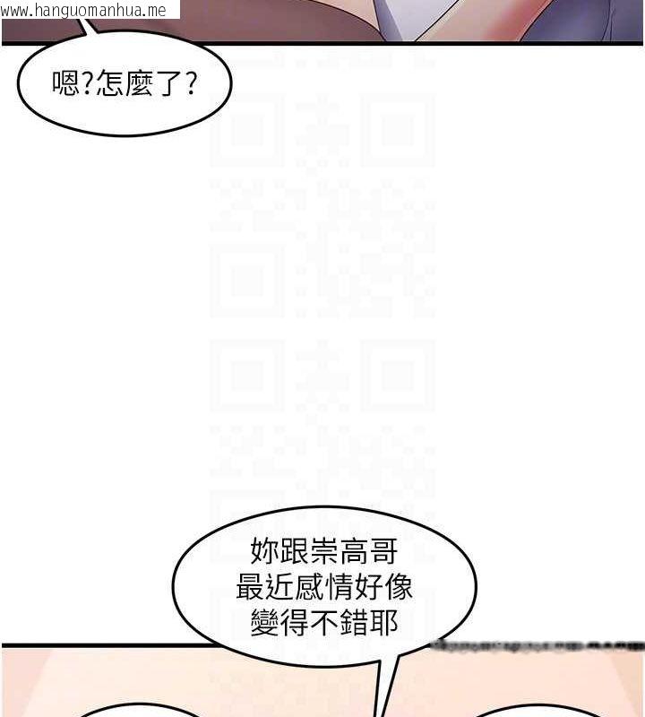 韩国漫画尻试之神学习法韩漫_尻试之神学习法-第32话-被打翻的醋坛子在线免费阅读-韩国漫画-第45张图片