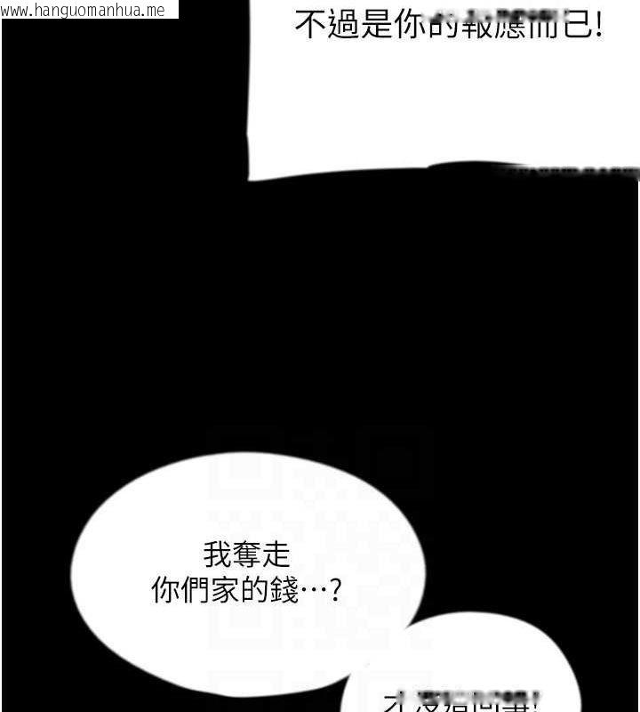 韩国漫画养父的女儿们韩漫_养父的女儿们-第55话-我和世灿上床了在线免费阅读-韩国漫画-第55张图片