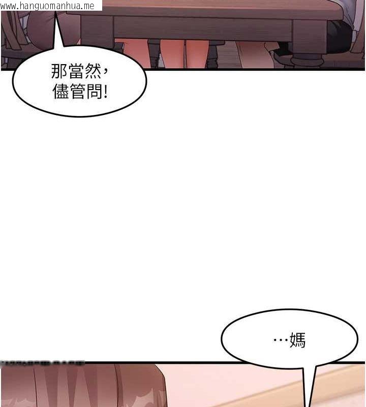 韩国漫画尻试之神学习法韩漫_尻试之神学习法-第32话-被打翻的醋坛子在线免费阅读-韩国漫画-第43张图片