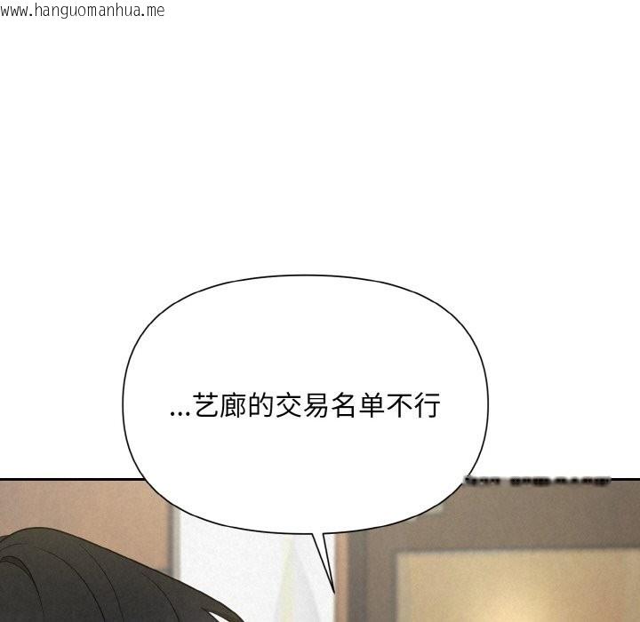 韩国漫画被吞噬的夜韩漫_被吞噬的夜-第6话在线免费阅读-韩国漫画-第51张图片