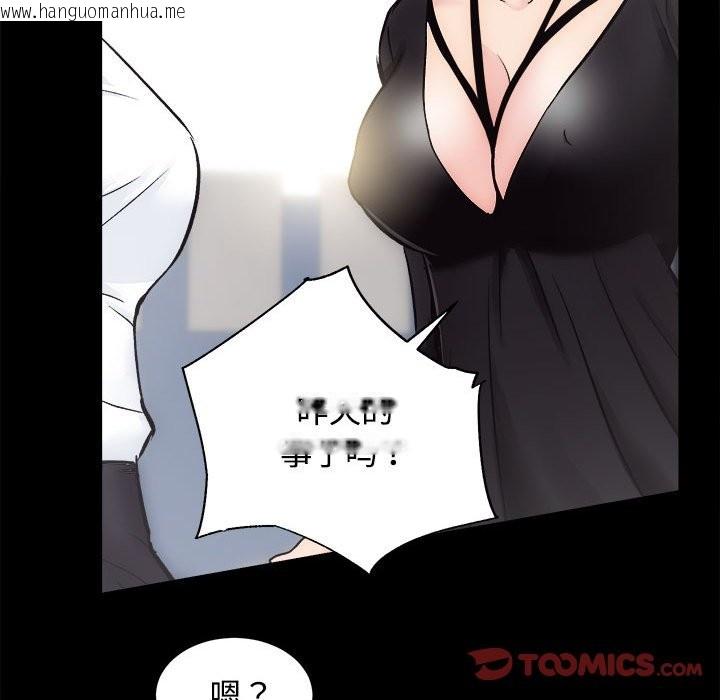 韩国漫画房产姐妹花韩漫_房产姐妹花-第11话在线免费阅读-韩国漫画-第93张图片