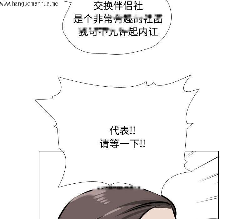 韩国漫画同事换换爱韩漫_同事换换爱-第186话在线免费阅读-韩国漫画-第115张图片