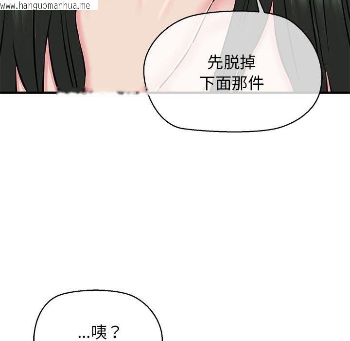 韩国漫画我的拉拉队宝贝韩漫_我的拉拉队宝贝-第10话在线免费阅读-韩国漫画-第120张图片