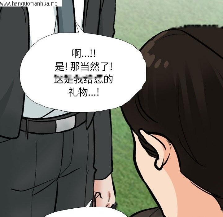 韩国漫画同事换换爱韩漫_同事换换爱-第185话在线免费阅读-韩国漫画-第73张图片