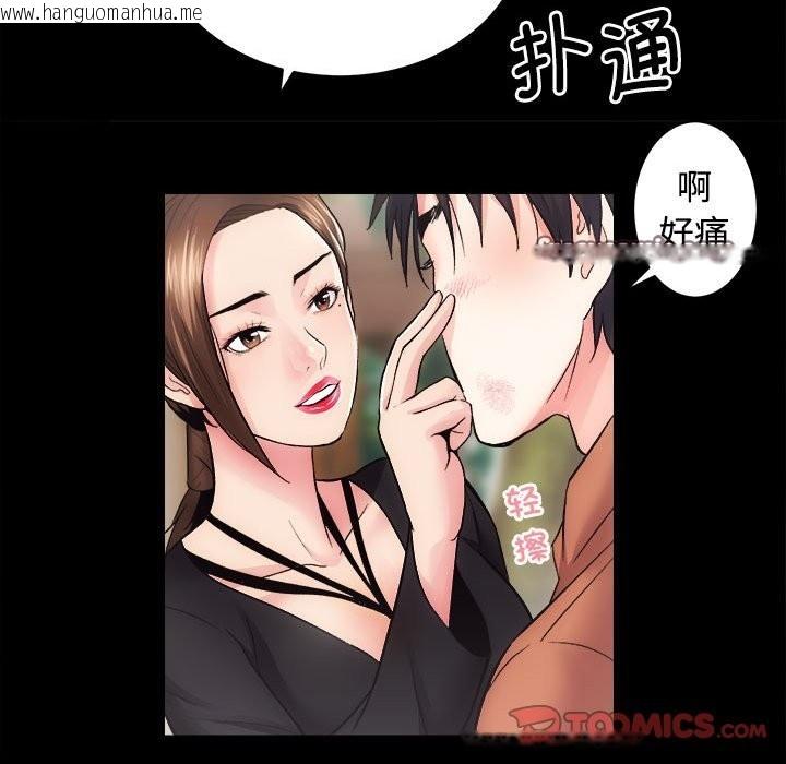 韩国漫画房产姐妹花韩漫_房产姐妹花-第11话在线免费阅读-韩国漫画-第105张图片