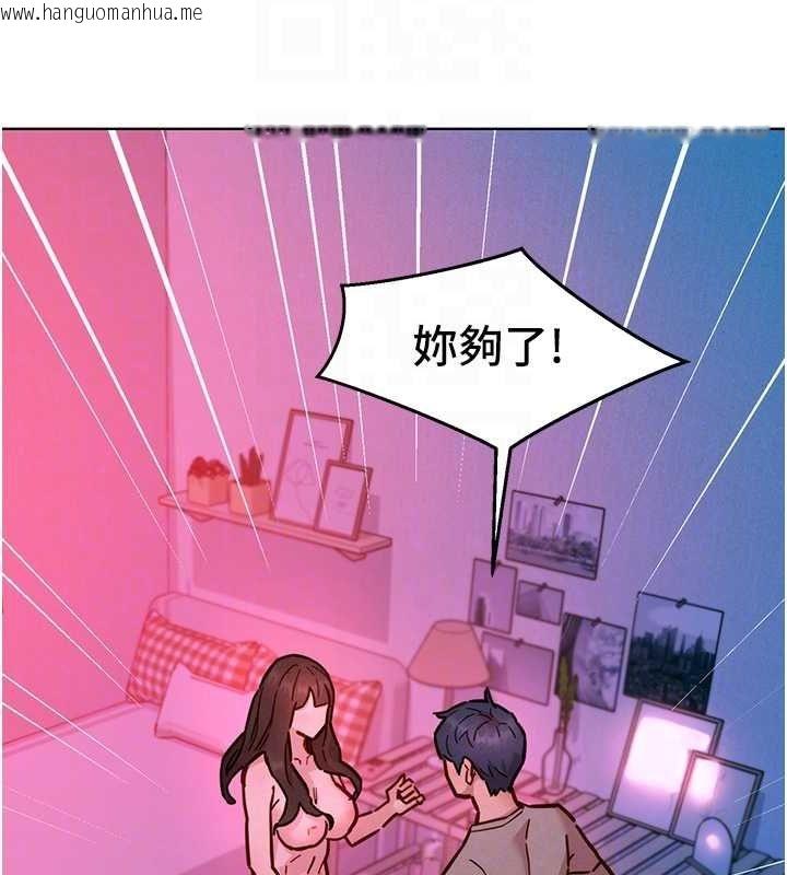 韩国漫画友情万睡韩漫_友情万睡-第98话-像以前一样疼爱我在线免费阅读-韩国漫画-第64张图片