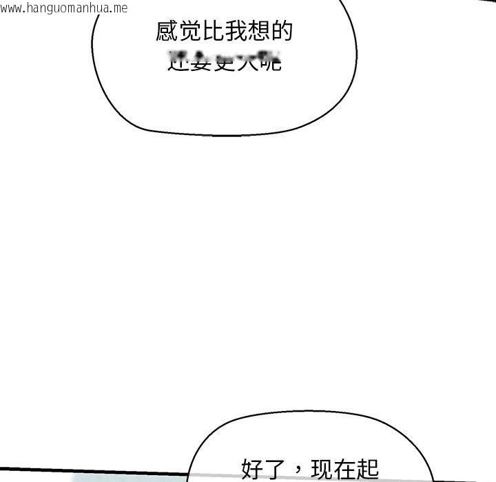 韩国漫画我的拉拉队宝贝韩漫_我的拉拉队宝贝-第10话在线免费阅读-韩国漫画-第130张图片