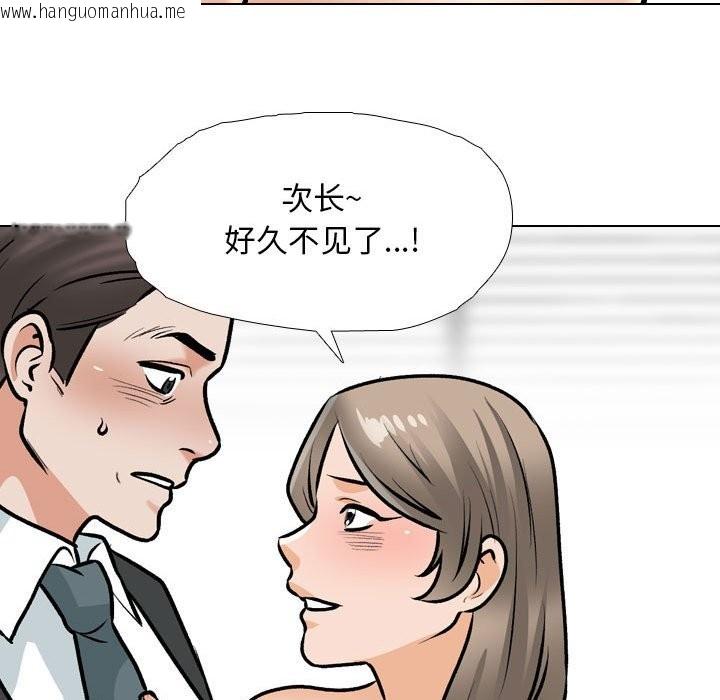 韩国漫画同事换换爱韩漫_同事换换爱-第185话在线免费阅读-韩国漫画-第86张图片