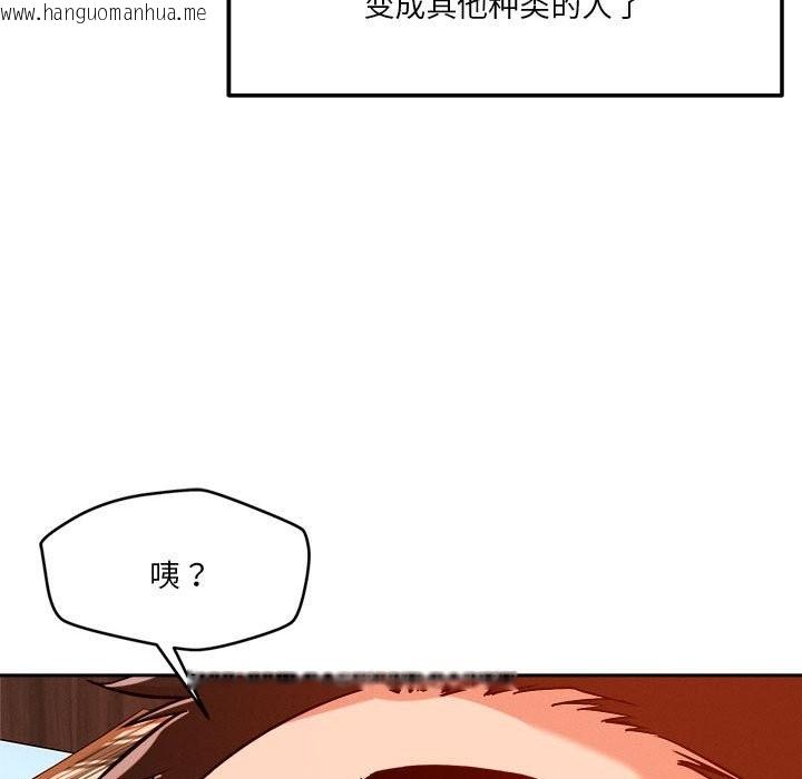 韩国漫画恋人未满韩漫_恋人未满-第18话在线免费阅读-韩国漫画-第121张图片